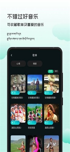 智能背景音乐免费版下载安装  v1.0.0图3