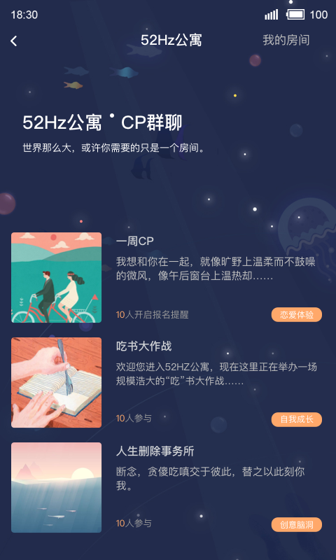 森遇app  v3.3.2图3