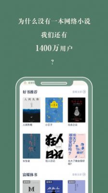 藏书馆小说手机版下载免费安装官网  v8.4.9图1