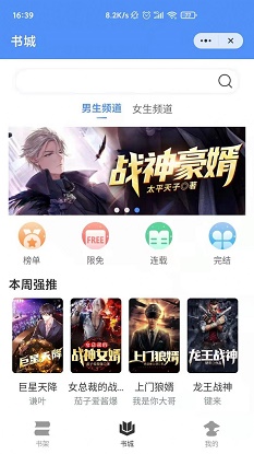 侠阅小说免费版  v1.0.2图1