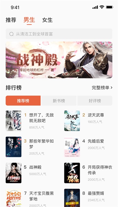 追风小说手机版下载安装官网最新  v2.0.2.22图2