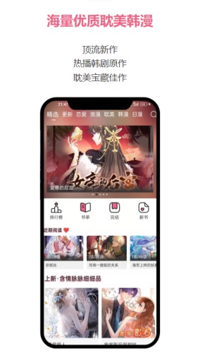 耽火漫画安卓版  v1.0.1图3