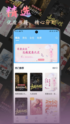 飞鸽追书免费版  v1.0图1