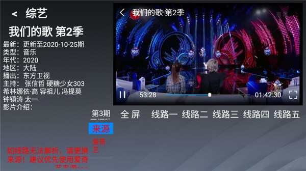 乐看tv手机版官网下载安装最新版苹果  v2.8图3