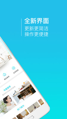 山海边短租  v2.0图2