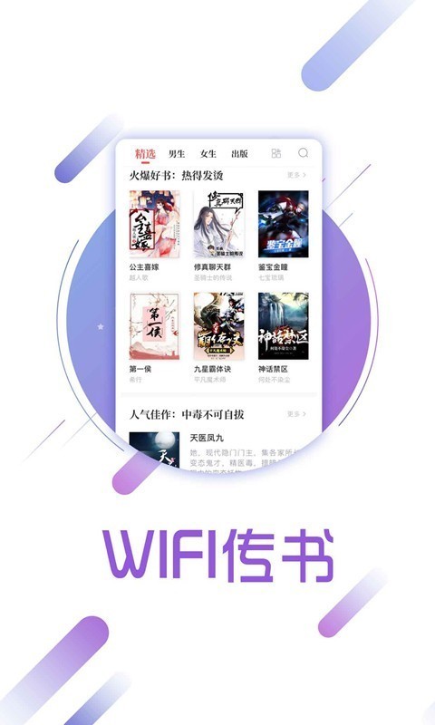 读书兔兔2024  v1.9图1