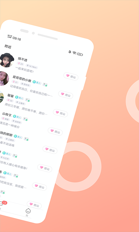 kkchat苹果手机下载