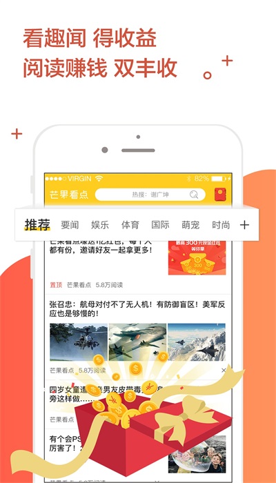 芒果看点免费版下载安装最新版  v1.0.0图2