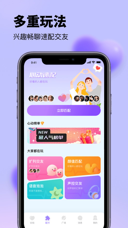 随缘漂流瓶新版本  v3.1.0图2