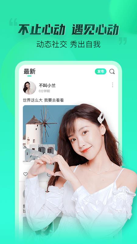 不止心动极速最新版