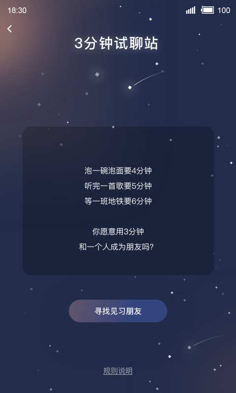 森遇app  v3.3.2图1