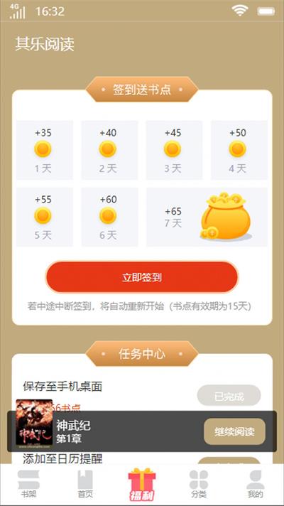 其乐阅读小说手机版下载安装官网  v1.0图2