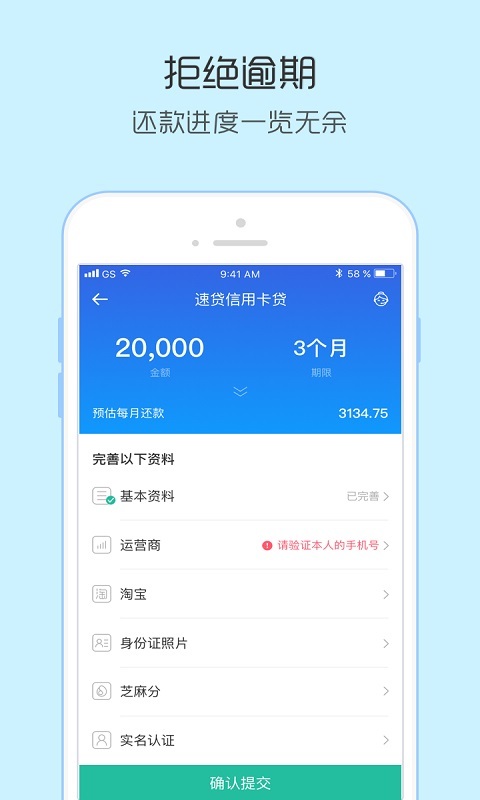 小额速贷免费版下载官网app  v1.0.0图1