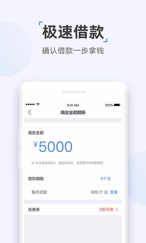 众网小贷app下载安装免费官网  v1.0图1