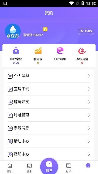 水立方app  v1.4.4图2