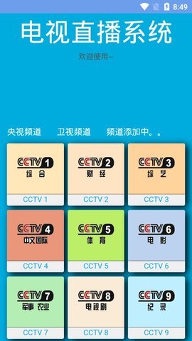 月牙影视免费版  v1.0.3图1