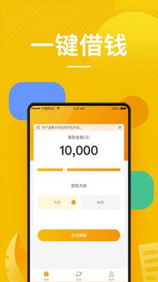 款款贷款的款  v1.0图1