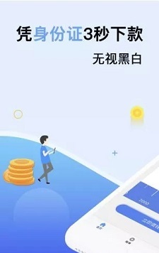 天蓬贷app  v1.0图1