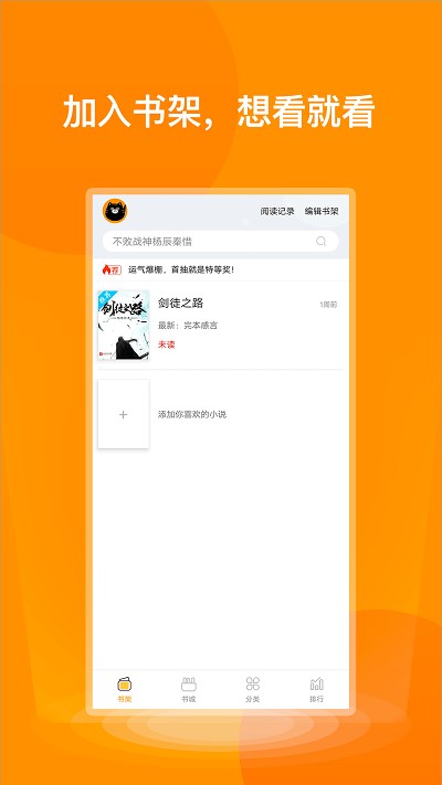 七喵小说阅读器app最新版下载安装  v1.0图2