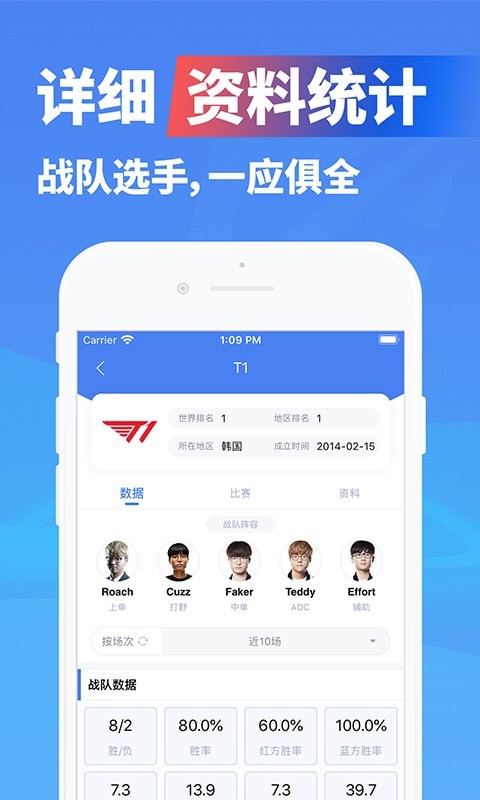 极速电竞破解版免费下载安装最新版  v1.3.4图3