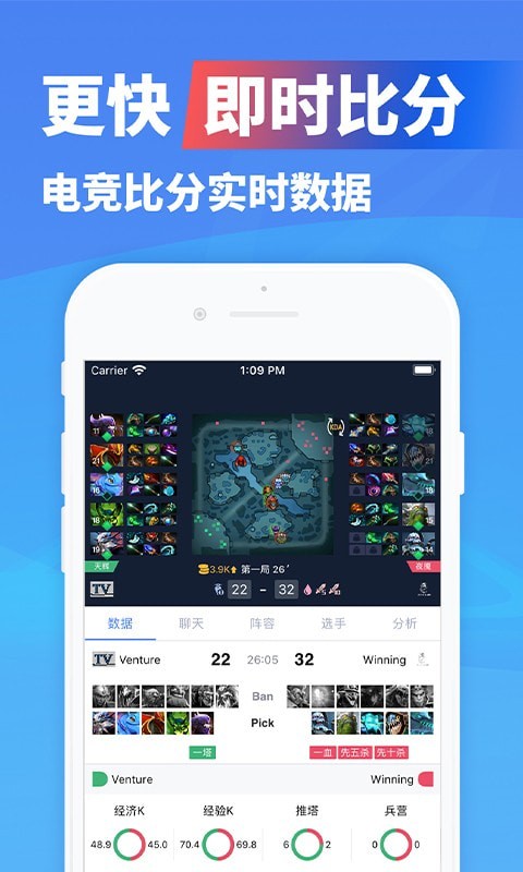 极速电竞破解版下载安装  v1.3.4图1