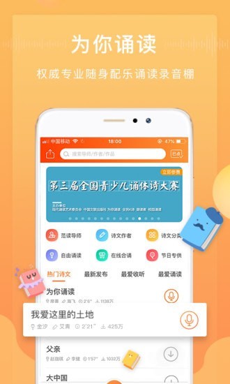 为你诵读app官方下载安装苹果  v5.6.3图1