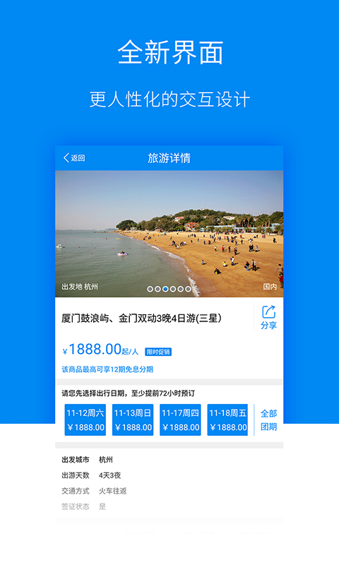 爱趣分期app下载安装苹果手机版  v1.3.6图2