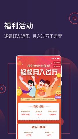 急钱贷  v1.0图1