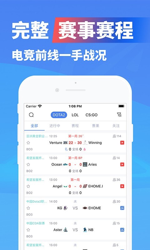 极速电竞app最新版下载苹果版安装  v1.3.4图2