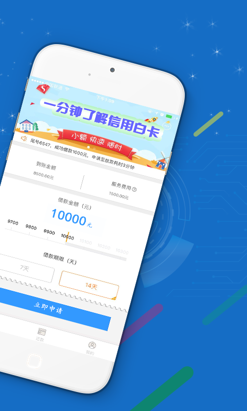 信用白卡最新版下载安装苹果