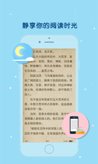 天晴书院手机版免费下载安装  v1.0图2