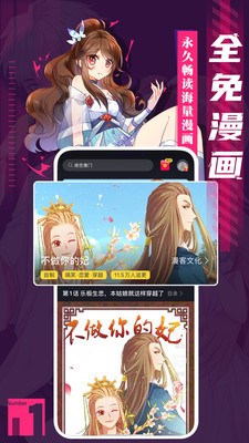 51成漫最新版  v2.2.1图2