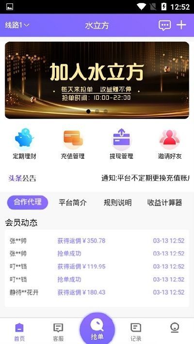 水立方app  v1.4.4图1