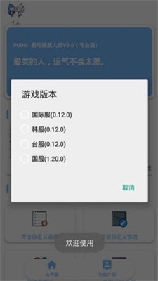 超高清144帧画质下载免费软件手机版苹果  v1.1.0图2