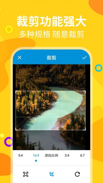 微商截图助手  v1.0图2