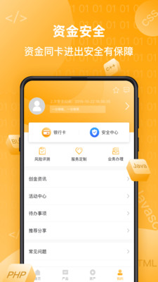 码上理财2024  v2.3.3图2