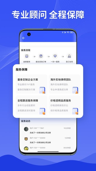 巨效出海  v1.0.0图3