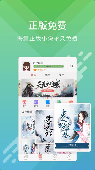 酷阅小说手机版  v2.1.0图3