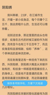 白马小说家有骄妻  v1.5.0图3