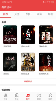 火辣辣小说网手机版下载免费