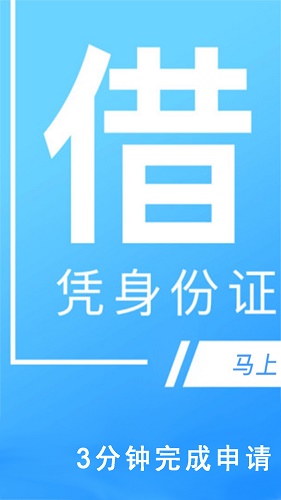 放心借贷款手机版  v2.3.3图2