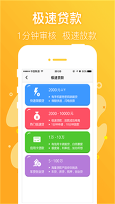 一粒米贷款免费版  v1.0图2