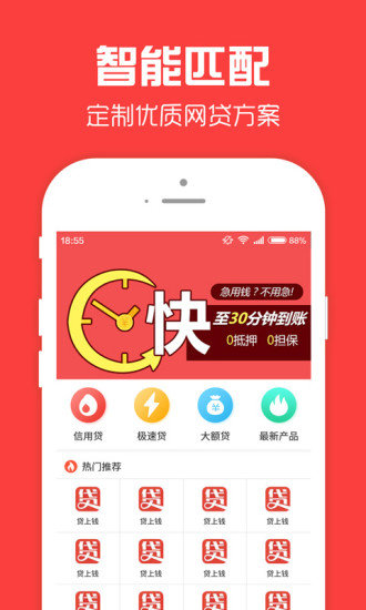 贷贷借借钱  v1.1.7图1