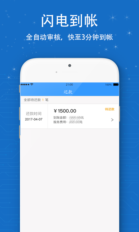 信用白卡最新版下载官网  v1.1.5图1