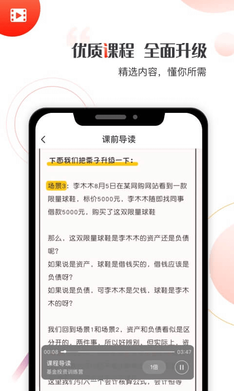启牛学堂免费版下载安装苹果版app  v1.0.0图2