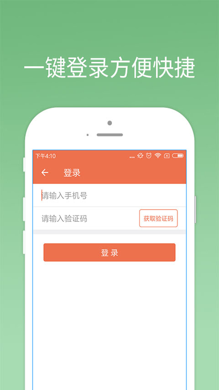 我来贷app官网下载苹果版安装包  v1.0.0图3