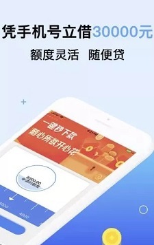 天蓬贷app