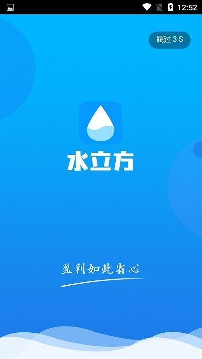 水立方app