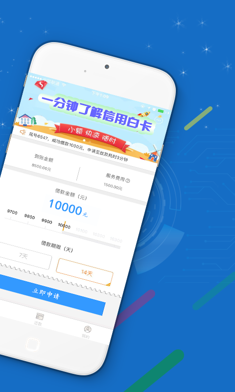 信用白卡最新版下载官网  v1.1.5图3