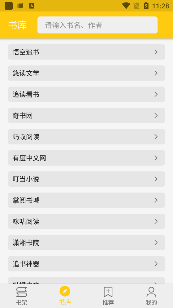 金猫小说安卓版免费阅读全文下载安装  v1.2.6图1